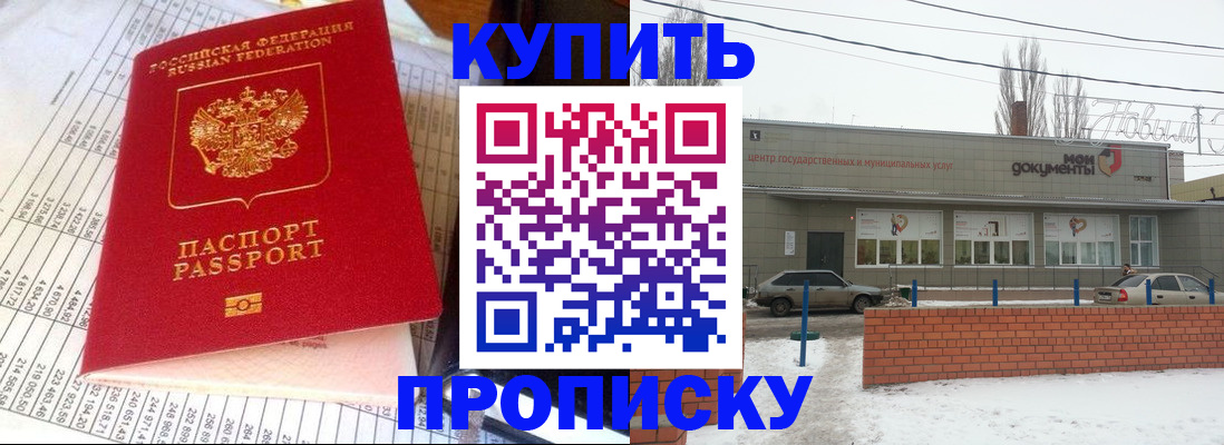 временная регистрация купить в Верхнем Уфалее