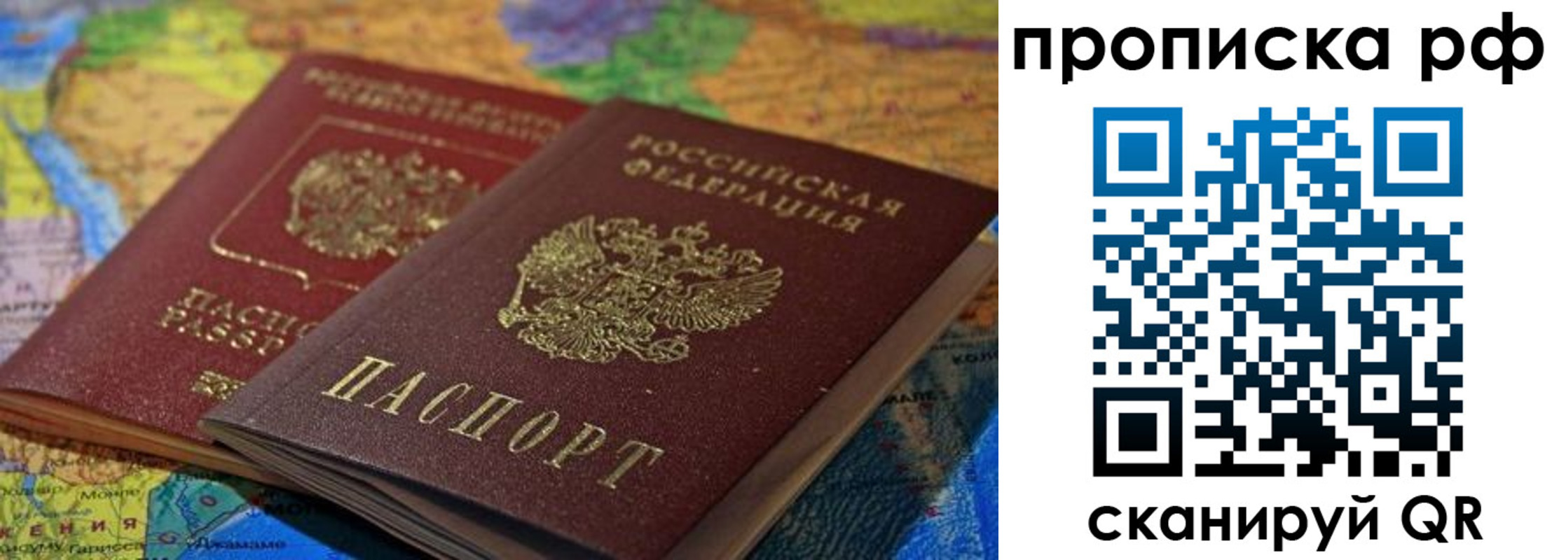 временная прописка в Верхнем Уфалее