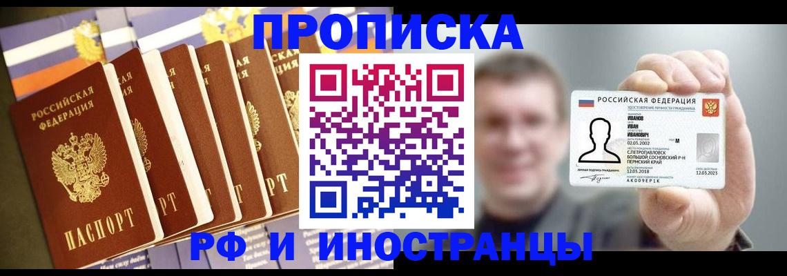 временная регистрация собственник в Верхнем Уфалее