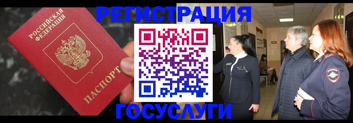временная прописка в Верхнем Уфалее