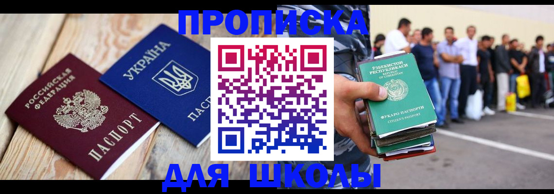 прописка регистрация в Верхнем Уфалее