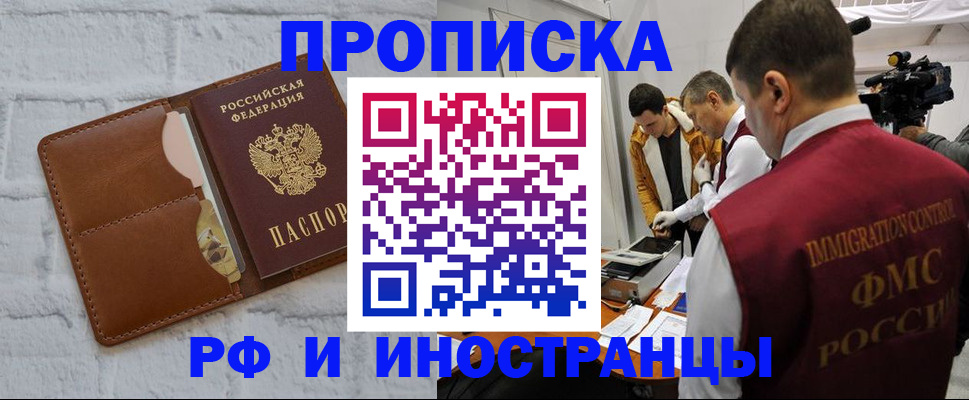 временная регистрация недорого в Верхнем Уфалее