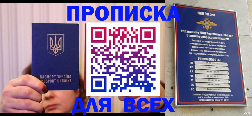 временная регистрация в Верхнем Уфалее