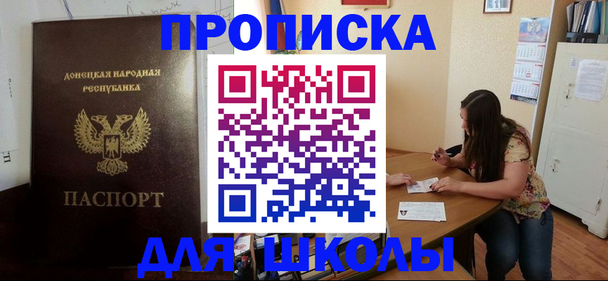 прописка в квартире в Верхнем Уфалее