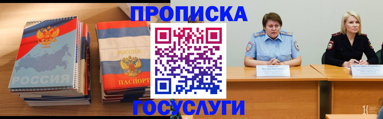 прописка от собственника в Верхнем Уфалее