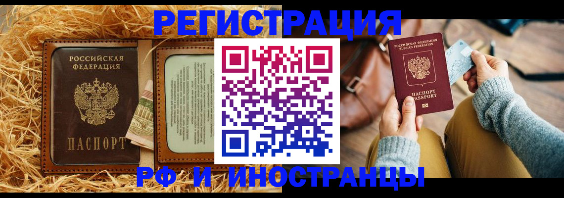 прописка для школы в Верхнем Уфалее