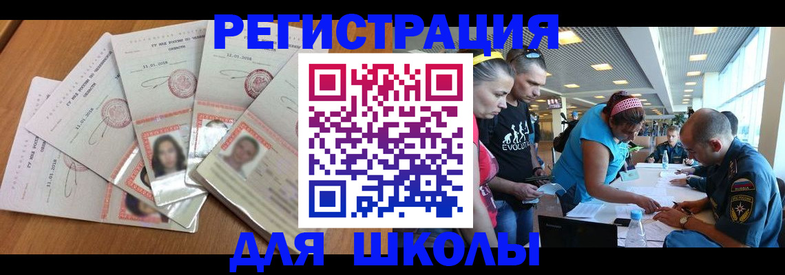 временная регистрация для всех в Верхнем Уфалее